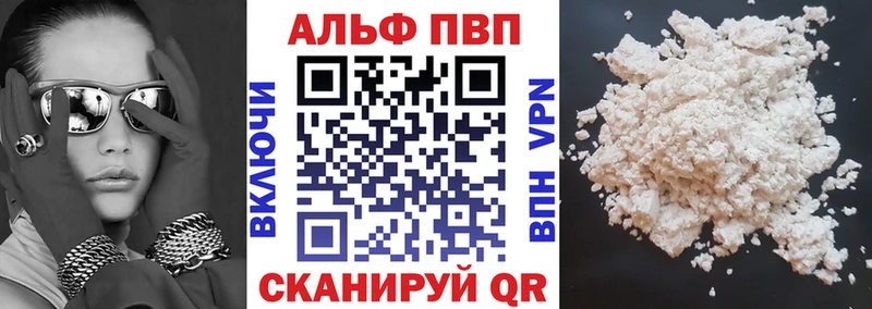 darknet Telegram  Таганрог  Alpha PVP VHQ  купить  