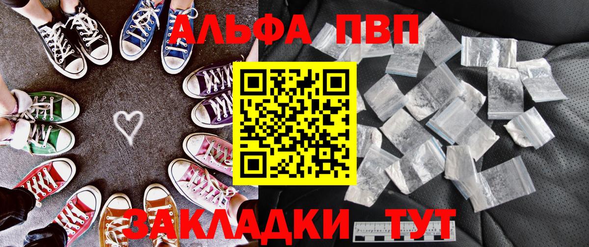 Alfa_PVP кристаллы Таганрог