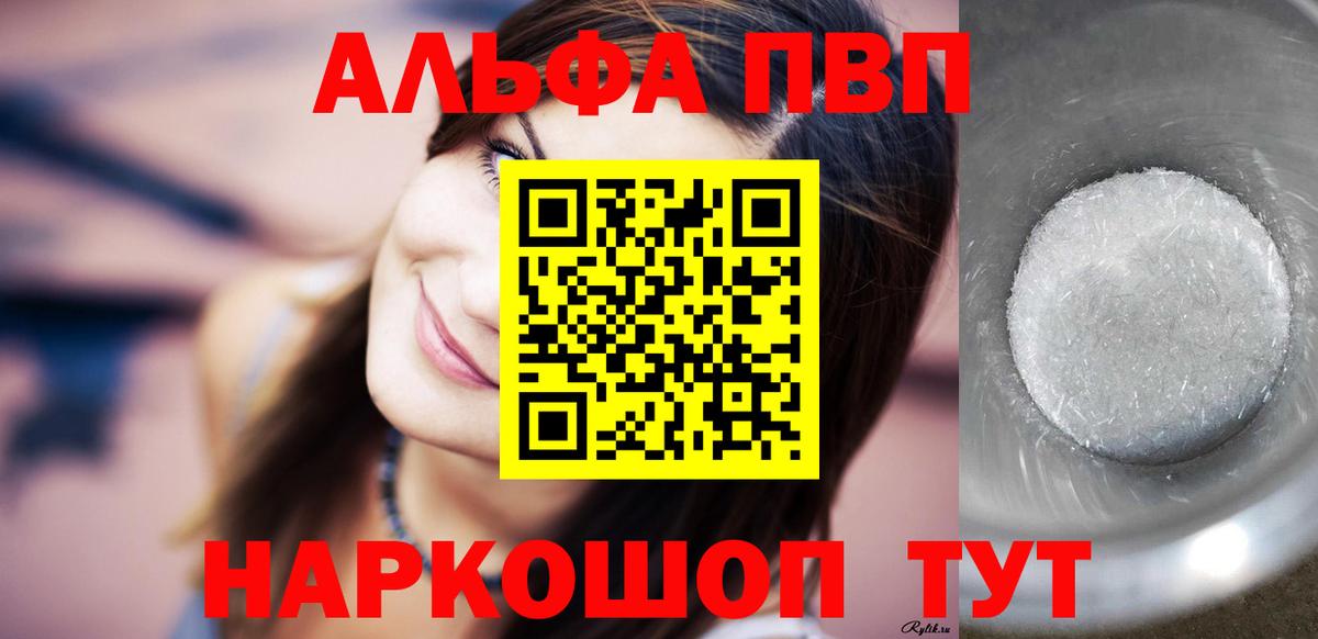 Альфа ПВП мука  Вход с VPN  Alpha-PVP СК КРИС  Таганрог  Alpha-PVP Соль 