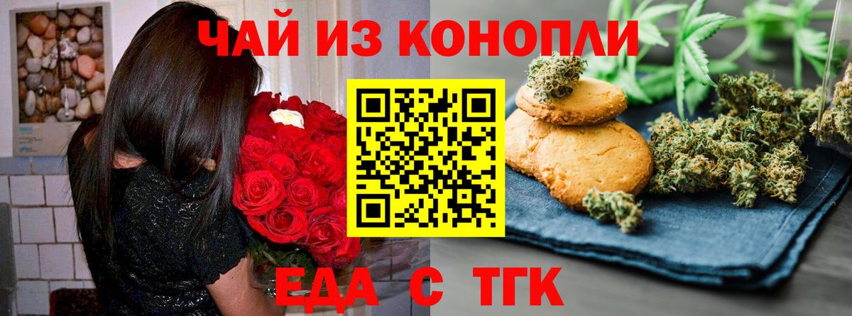 Cannafood марихуана Таганрог