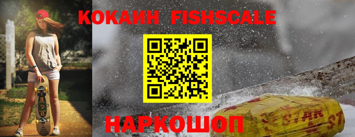 Cocaine 97%  Вход с VPN  Кокаин  Таганрог 