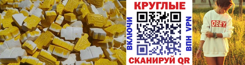 Экстази 250 мг  что такое   Таганрог 