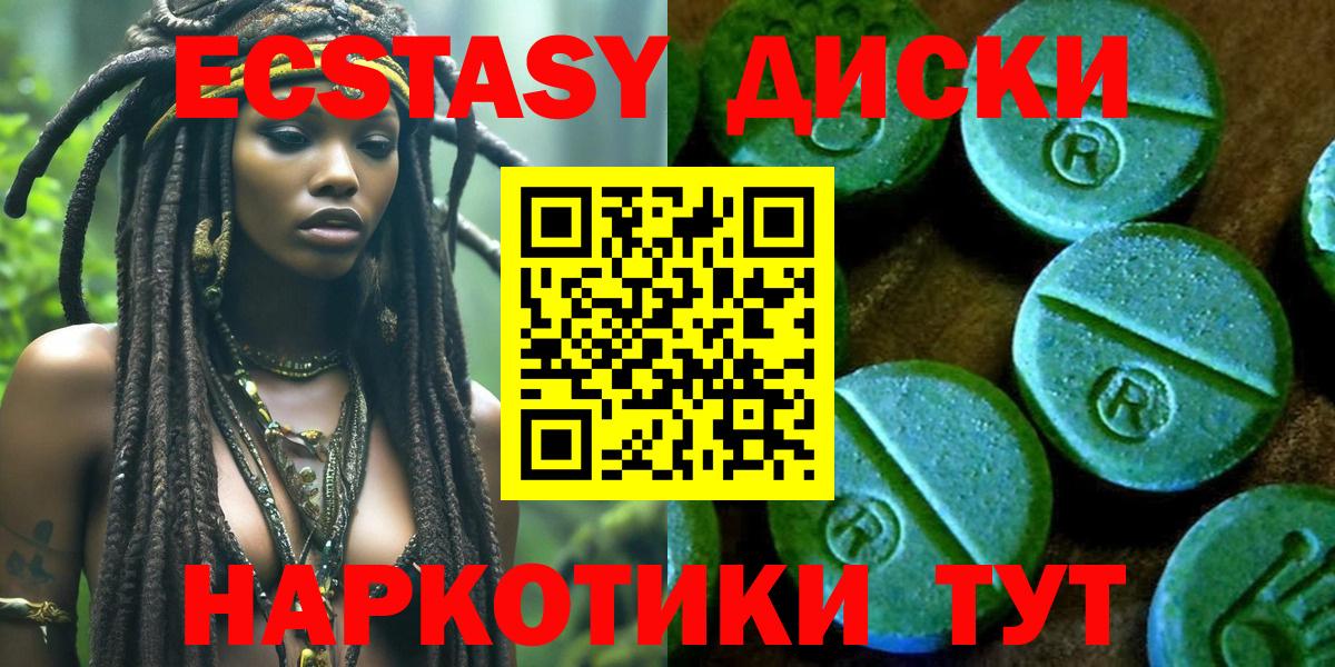 Ecstasy ешки  Вход с VPN  hydra ССЫЛКА  Таганрог 