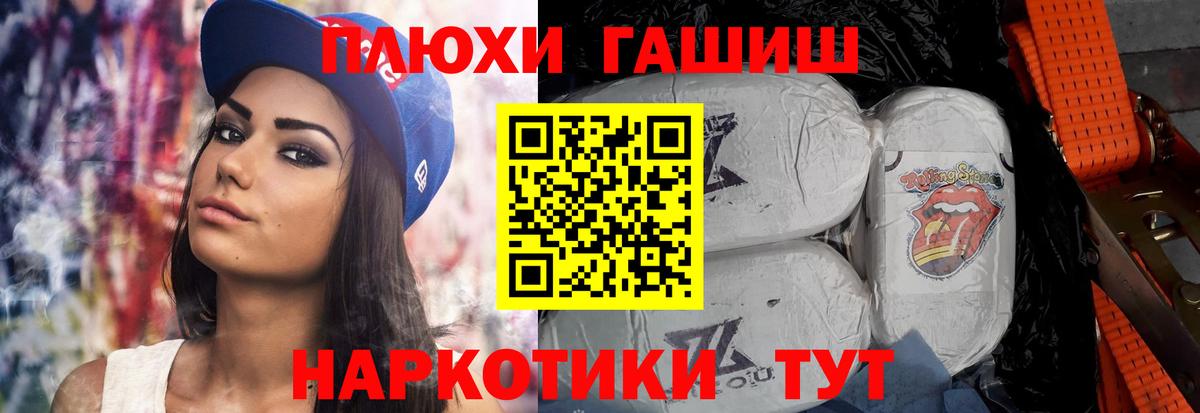 Таганрог  ГАШИШ гашик  ГАШ  Вход с VPN  ГАШ 40% ТГК 