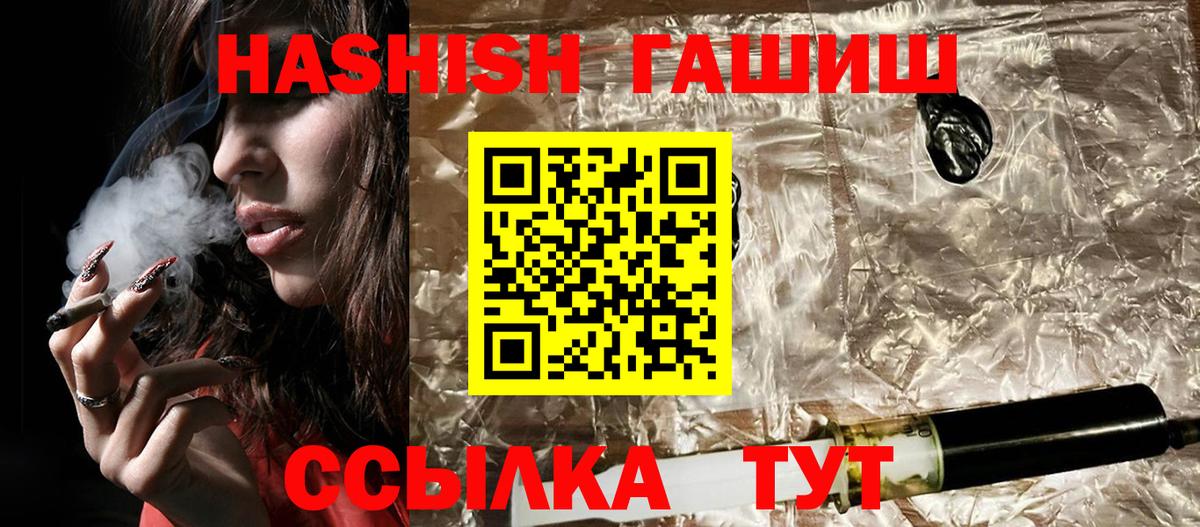 Гашиш убойный Таганрог