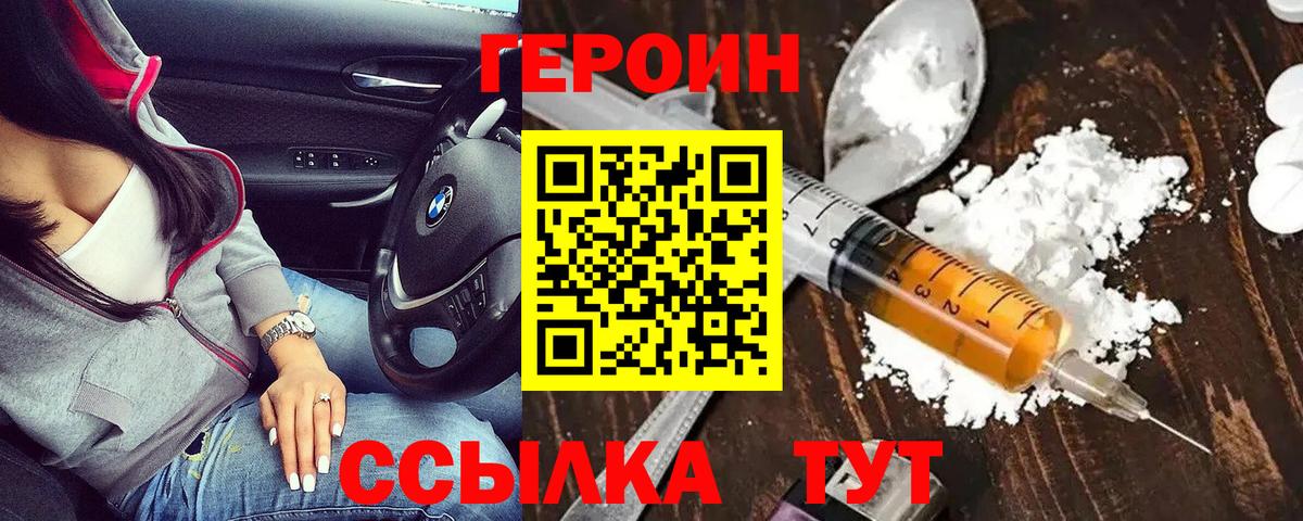 Героин афганец Таганрог