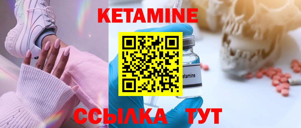 Таганрог  КЕТАМИН ketamine  Вход с VPN  КЕТАМИН VHQ 