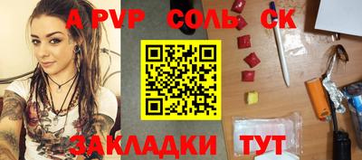 а пвп мука Донецк