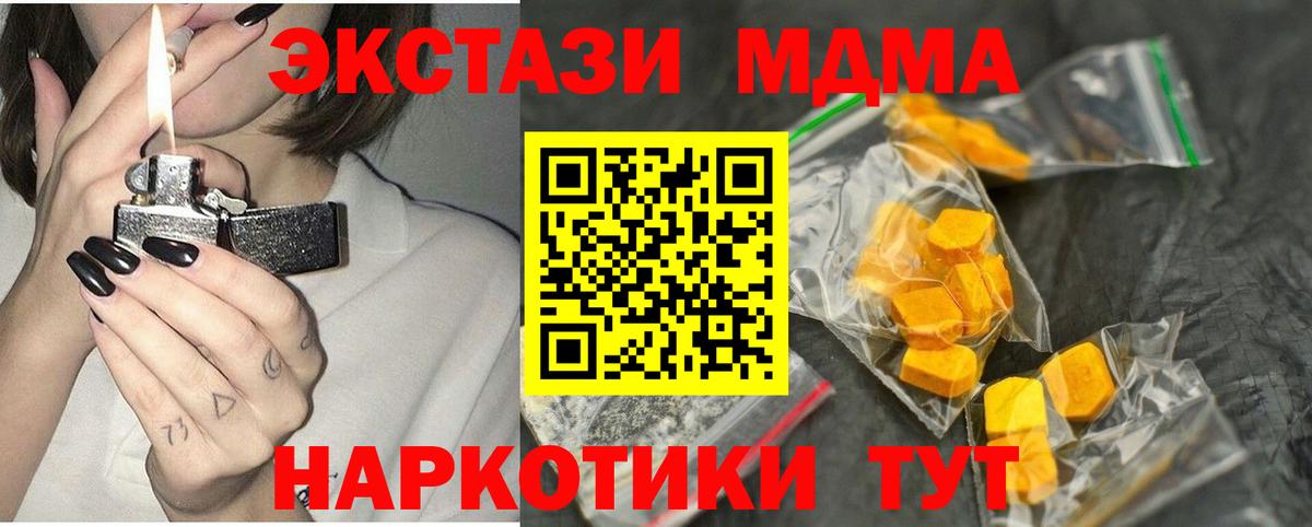 Таганрог  MDMA кристаллы  Вход с VPN 