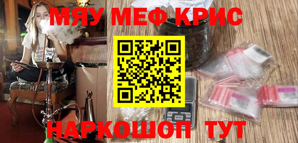 Таганрог  МЕФ мука  Вход с VPN  Меф  Меф  МЯУ-МЯУ мука 