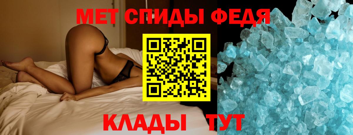 МЕТАМФЕТАМИН витя  Вход с VPN  Таганрог 