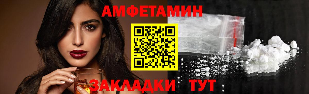 МЕТАМФЕТАМИН кристалл Таганрог