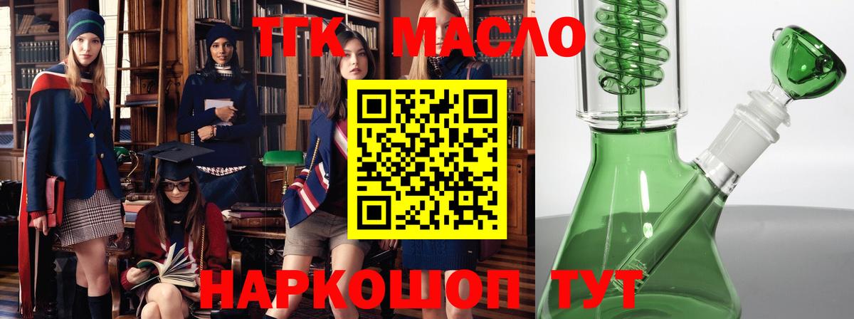 ТГК концентрат Таганрог