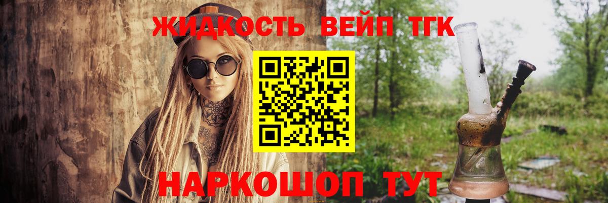 Таганрог  Дистиллят ТГК Wax  Вход с VPN 