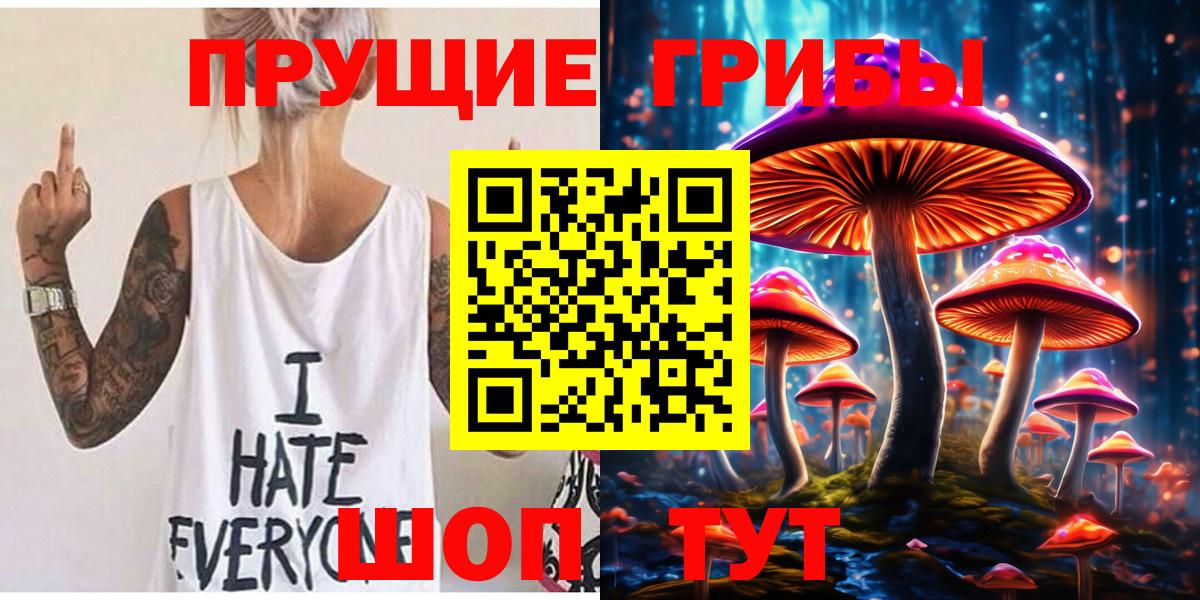 Таганрог  Галлюциногенные грибы прущие грибы  закладка  Вход с VPN 