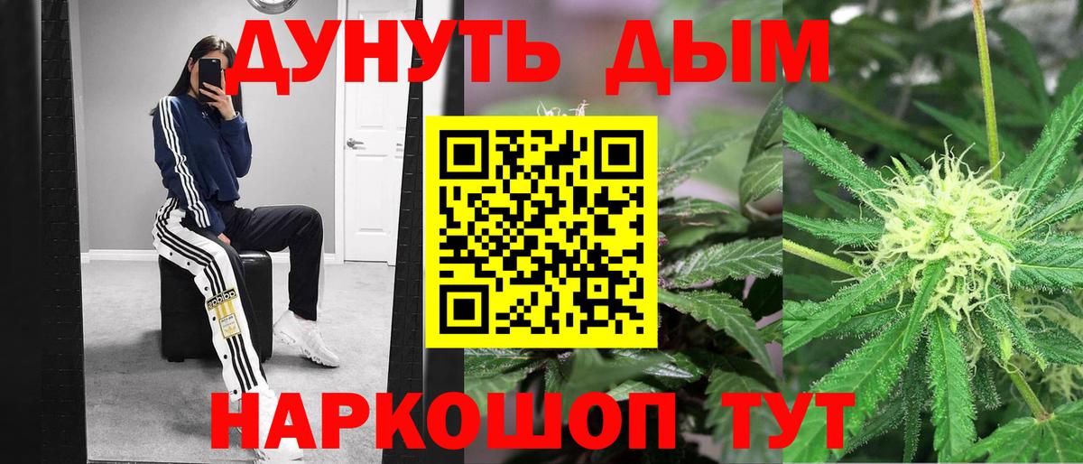 Каннабис гибрид Таганрог